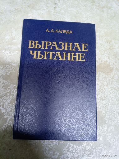 Выразнае чытанне\3д