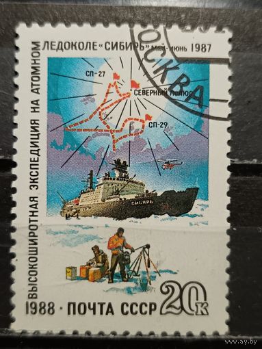 СССР, 1988. Атомный ледокол Сибирь, карта