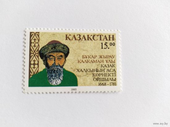 Казахстан  1993