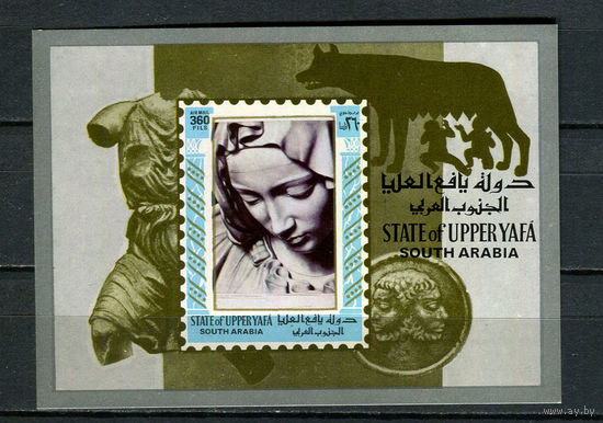 Верхняя Яфа - 1967 - Искусство - [Mi. bl. 2] - 1 блок. MNH.  (Лот 74HF)-T41P23