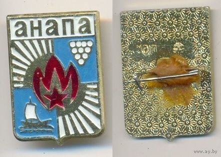 Анапа 2.