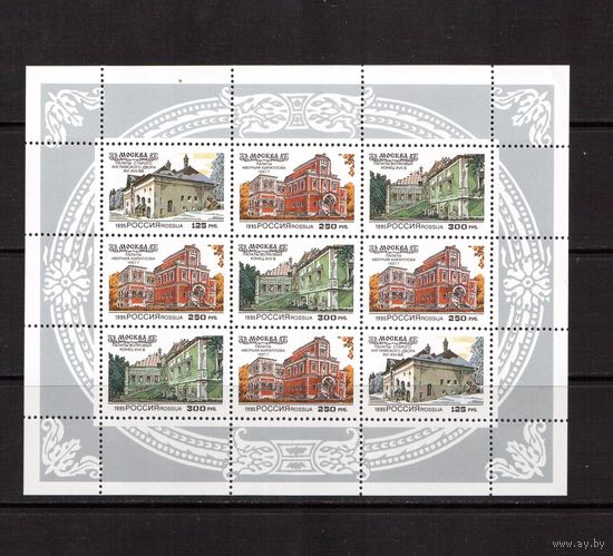 Россия-1995 (Заг.191-198) **  ,  м/л,  Архитектура Москвы