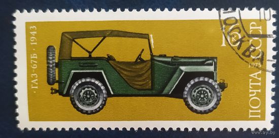 СССР 1975  ГАЗ 67Б, 1 из 5, клей.