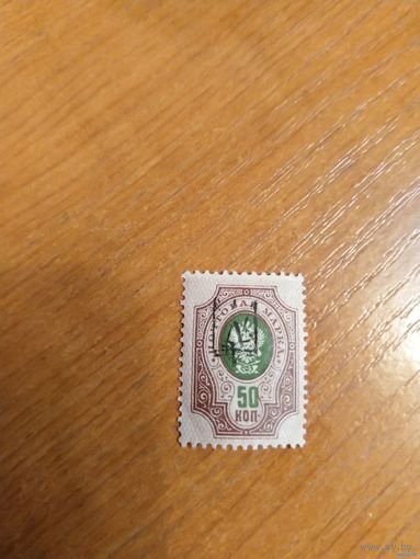 1918 Россия гражданская война Украина выпуск Харькова тип 1А чистая клей лёгкая наклейка герб (2-5)