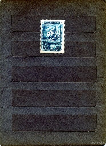 СССР, 1958, МЕЖДУН ГЕОФИЗ ГОД **, 1м Заг. 2088  , чистая