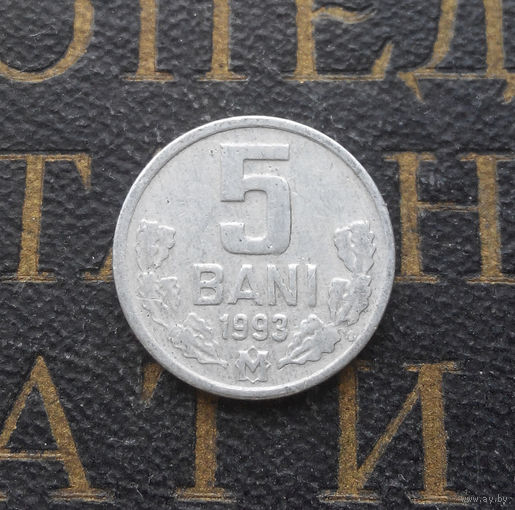 5 бань 1993 Молдова  (5 бани Молдавия) #07