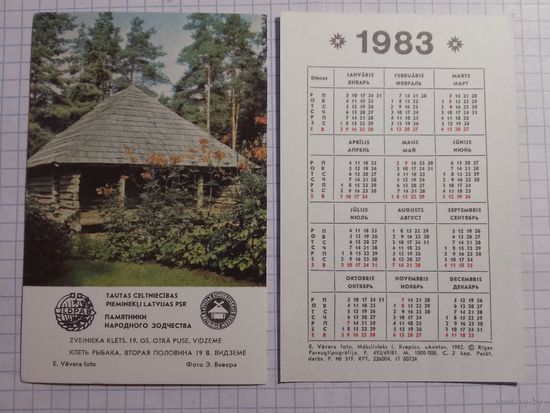 Карманный календарик. Памятники народного зодчества. 1983 год