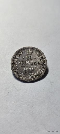 20 копеек 1876 год, Александр 2