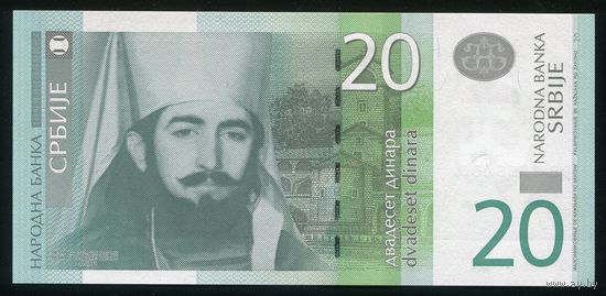 Сербия 20 динар 2013 г. P55b. Серия BB. UNC