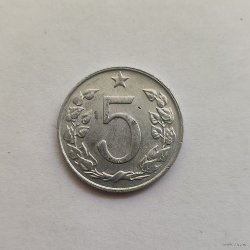 Чехословакия 5 геллеров 1970 г.