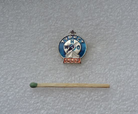 Турист СССР.