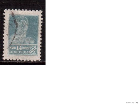 СССР-1924, (Заг.49А) гаш. , типо(без ВЗ), перф.12 -12 1/4,  Золотой стандарт