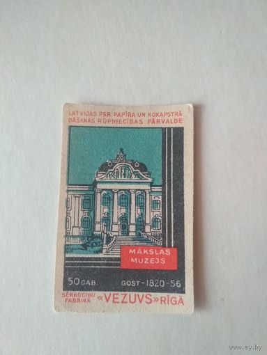 Спичечные этикетки. Прибалтика. Латвия. ф.Везувс ГОСТ-56
