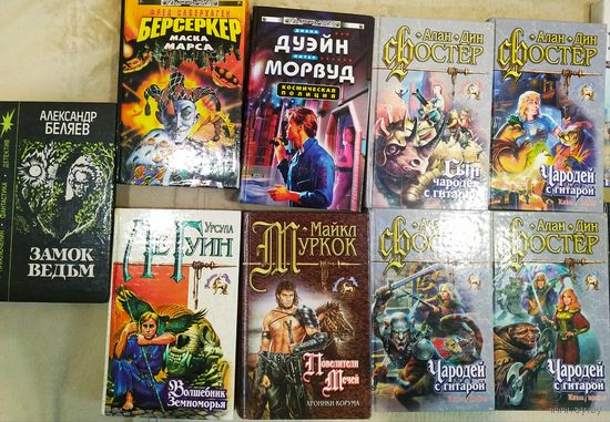 15 книг фантастика и фентази, в отличном состоянии.