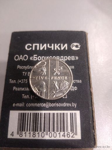 5 пенсов 2015 г. Великобритания