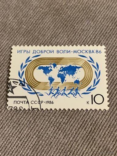 СССР 1986. Игры доброй воли Москва-86. Марка из серии