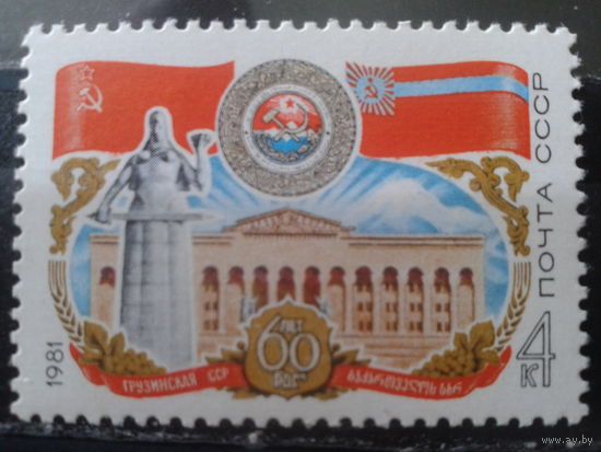 1981 Герб и флаг Грузинской ССР**