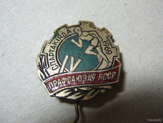Спартакиада профсоюзов БССР 1969.