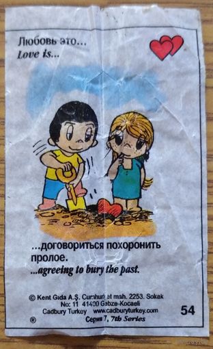 Вкладыш Love is ... номер 54 серия 7 (тип 2). Возможен обмен
