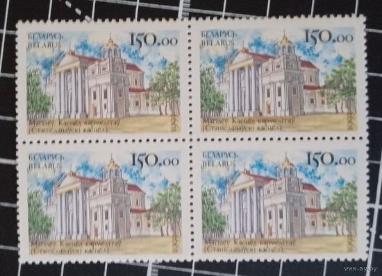 (Ч30-38) Костел кармелитов в Могилеве. 1993. Квартблок