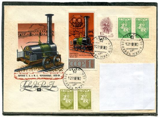 1992. Конверт п.п. Смешанная маркировка. Паровоз. Гашение Заславль