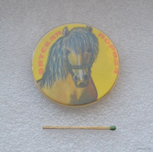 Вятская порода.