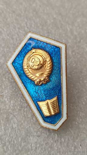 Значек знак Ромб техникум СССР