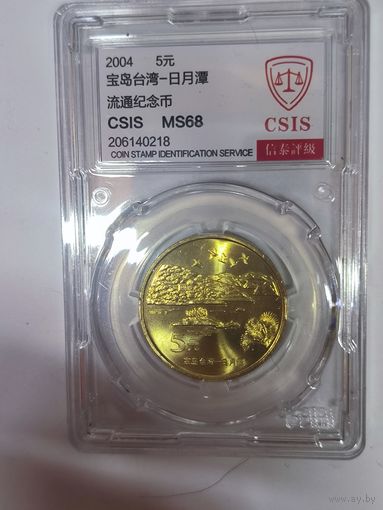 5 юаней 2004 Тайвань - Озеро Солнца и Луны ms 68