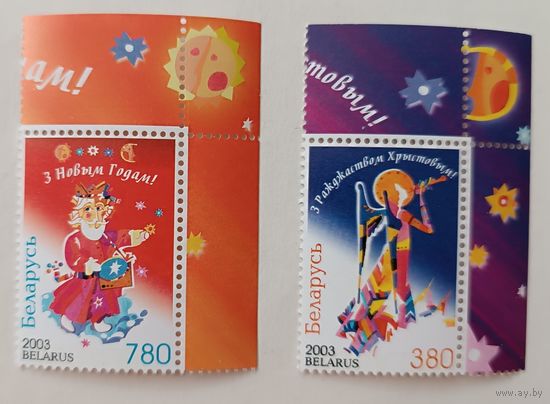 Новым годом! С Рождеством! Полная серия, 2003