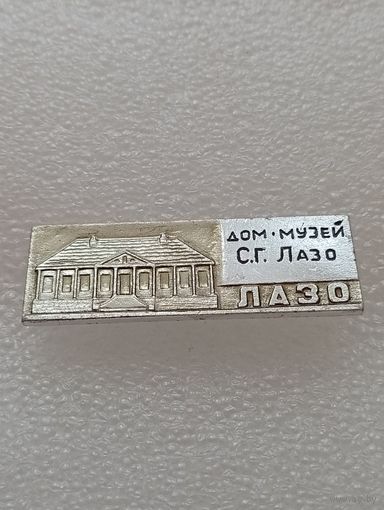 Дом музей С.Г. Лазо. #-VI-03