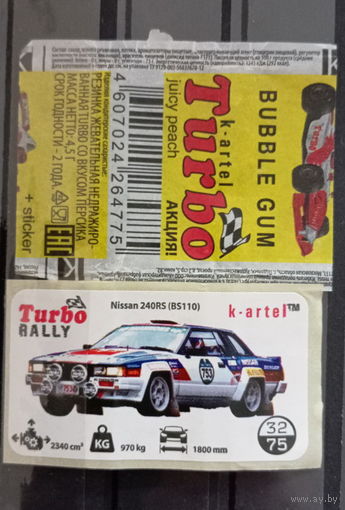 ВКЛАДЫШ И ОБЁРТКА turbo 2025 г РОССИЯ
