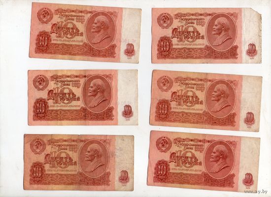 10 рублей СССР. 6 штук. (29)