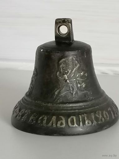 Колокольчик. Русско-пруско-французкая война.