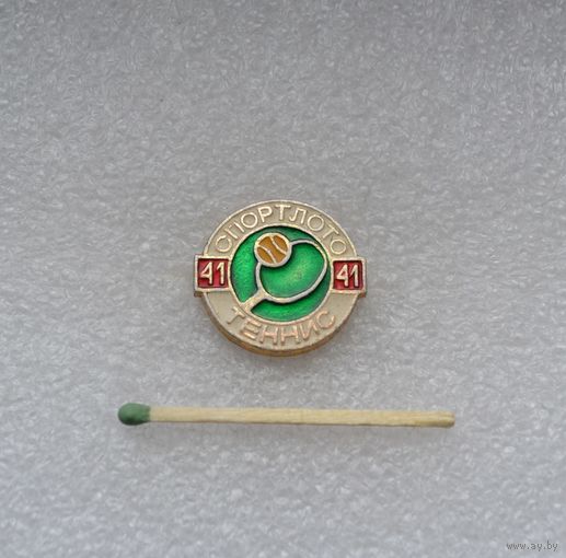 Спортлото. Теннис.