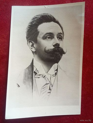 Композитор А.Н. Скрябин 1960 г открытка фото