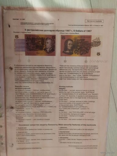 Справочник "Банкноты  государственного банка Австралия.