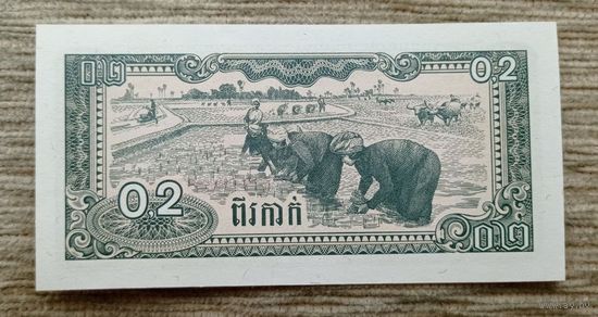 Werty71 Камбоджа (Кампучия) 0,2 Риеля 1979 UNC банкнота риэля
