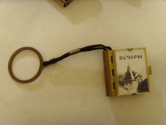 Книжка - брелок СССР  Печоры