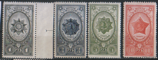 Заг. 812/15. 1944. Ордена СССР. чиСт.