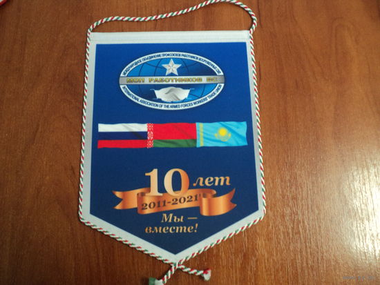 Вымпел