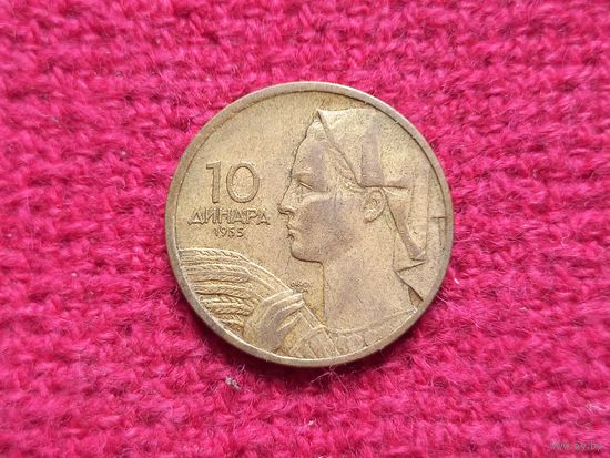 Югославия 10 динаров 1955 г.