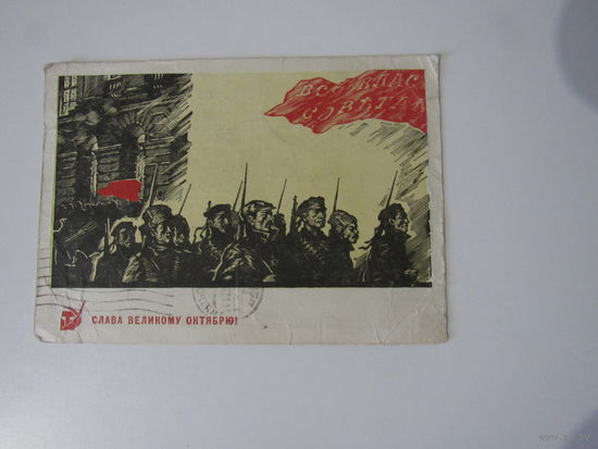 Калита Слава Великому Октябрю   1967 г