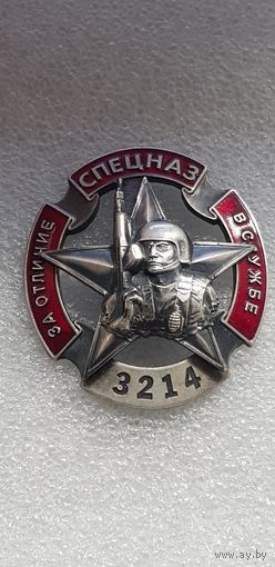 За отличие в службе 3 бригада спецназа ВВ МВД Беларусь