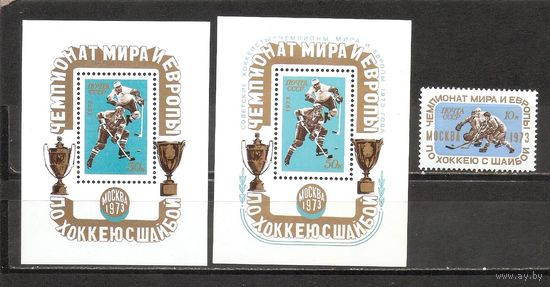 ФФ2 СССР 1973 Хоккей