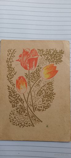 Почтовая карточка В. В. Чмаров 1967г. Подписана