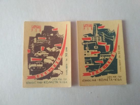 Спичечные этикетки Прибалтика. Латвия 1960 год