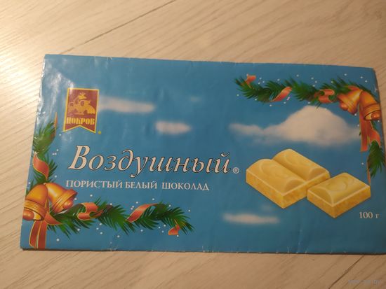 Обертка от шоколадки\2