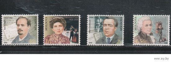 Молдова(Молдавия)-2006 (Мих.555-558) ** , Личности, Моцарт