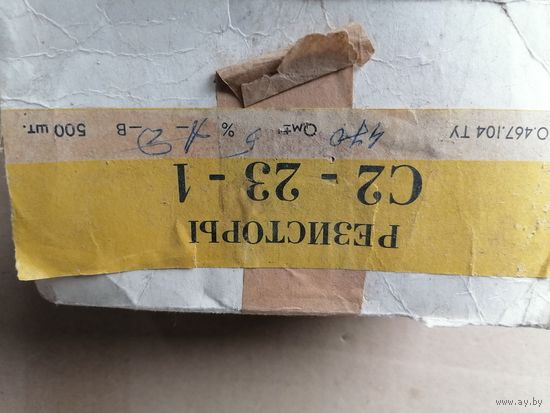 Резисторы новые