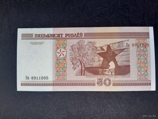 50 рублей 2000 года. Беларусь. Cерия Нв. UNC